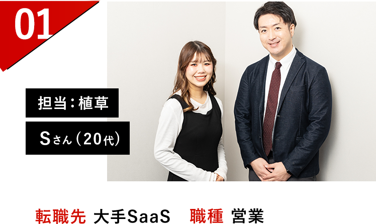 声01 担当：斎藤　Hさん(20代)の声画像